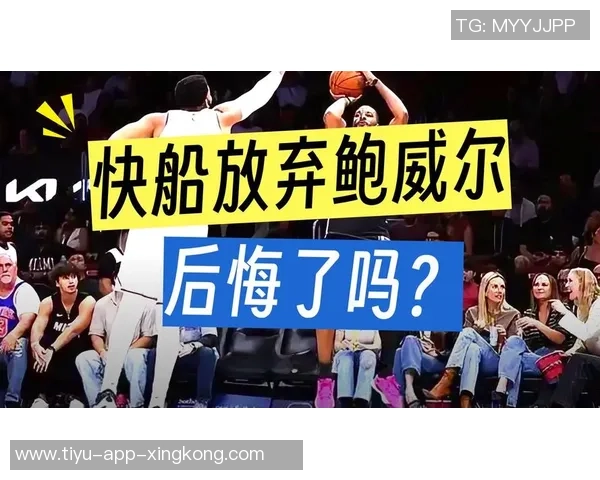 休赛期遗憾回顾快船放弃鲍威尔开拓者高位选瀚森却未能给予机会